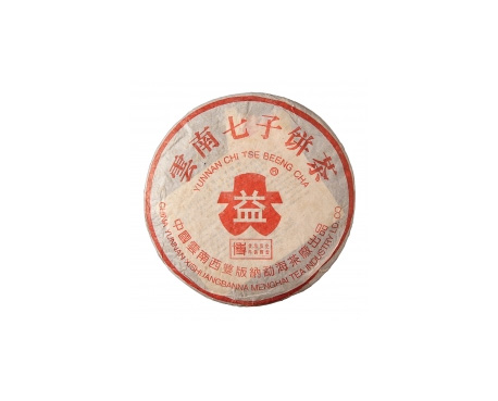 海陵普洱茶大益回收大益茶2004年401批次博字7752熟饼